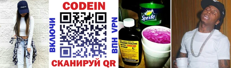 Кодеин Purple Drank  Унеча 