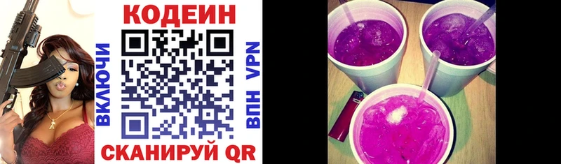 Кодеиновый сироп Lean напиток Lean (лин) Унеча