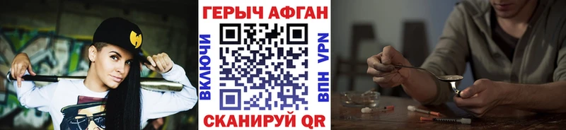 купить наркотики цена  Унеча  Героин гречка 