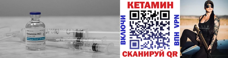 КЕТАМИН ketamine Унеча