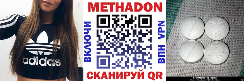 МЕТАДОН methadone  Унеча 